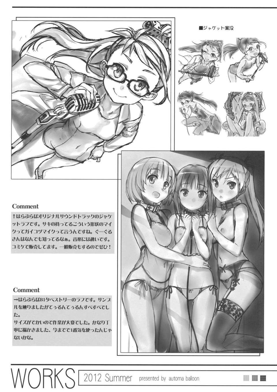 Nisemono_Mix_0021