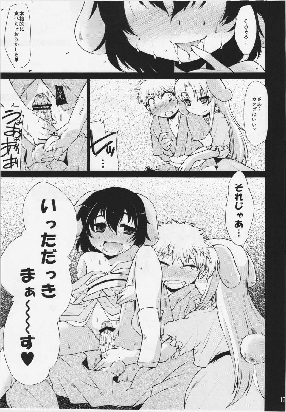 16