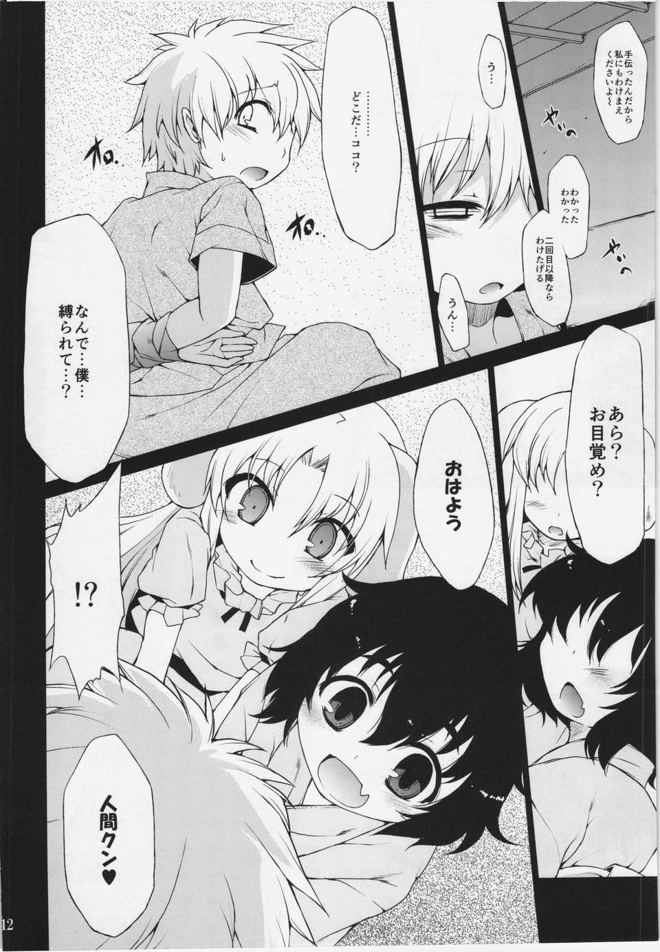 11