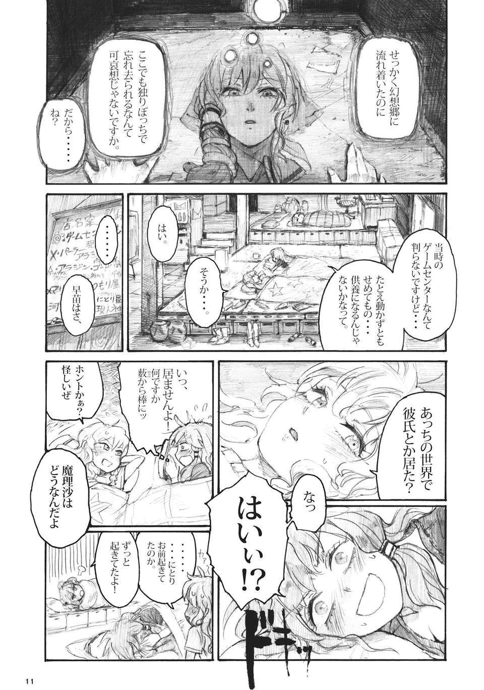 11