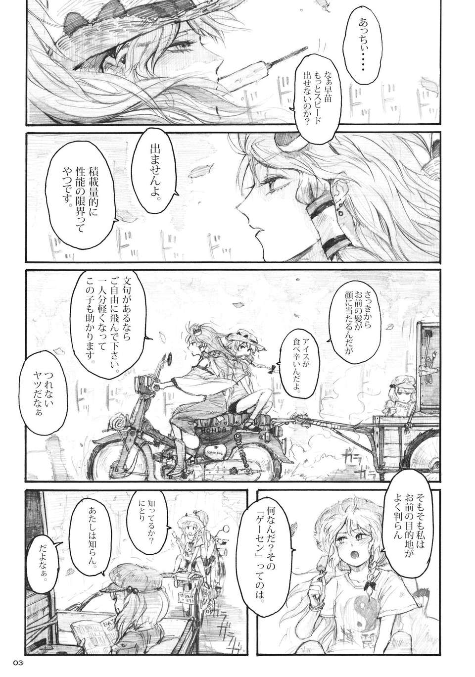3