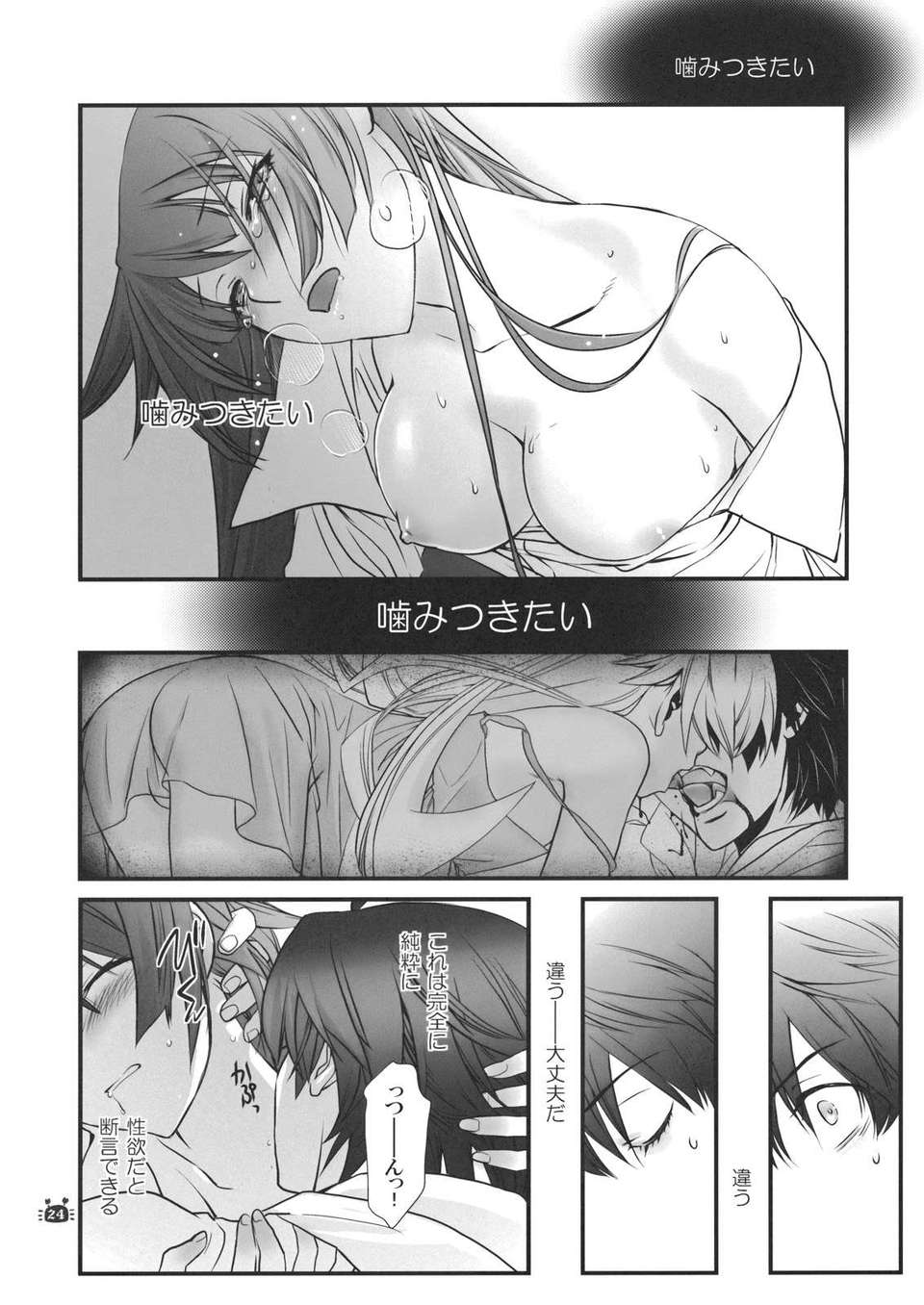 HitagiVamps_0024