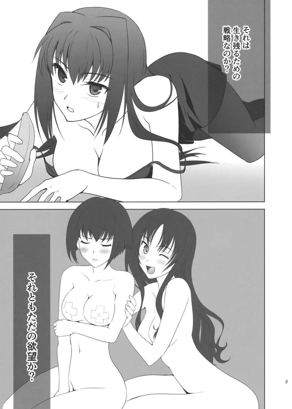 CCC_C82_Omake_hon_0005