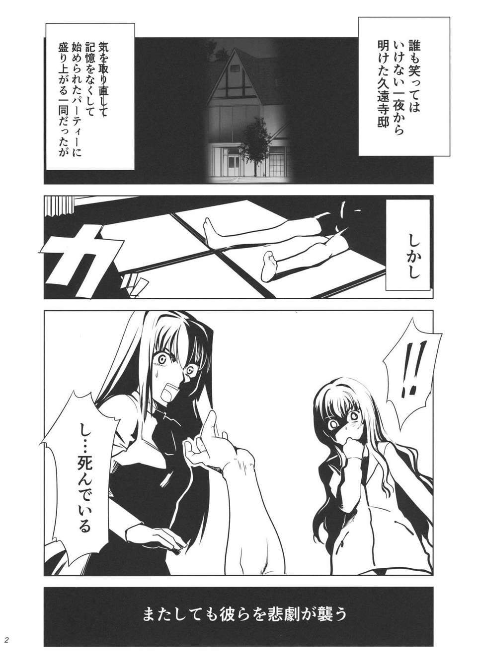 CCC_C82_Omake_hon_0002
