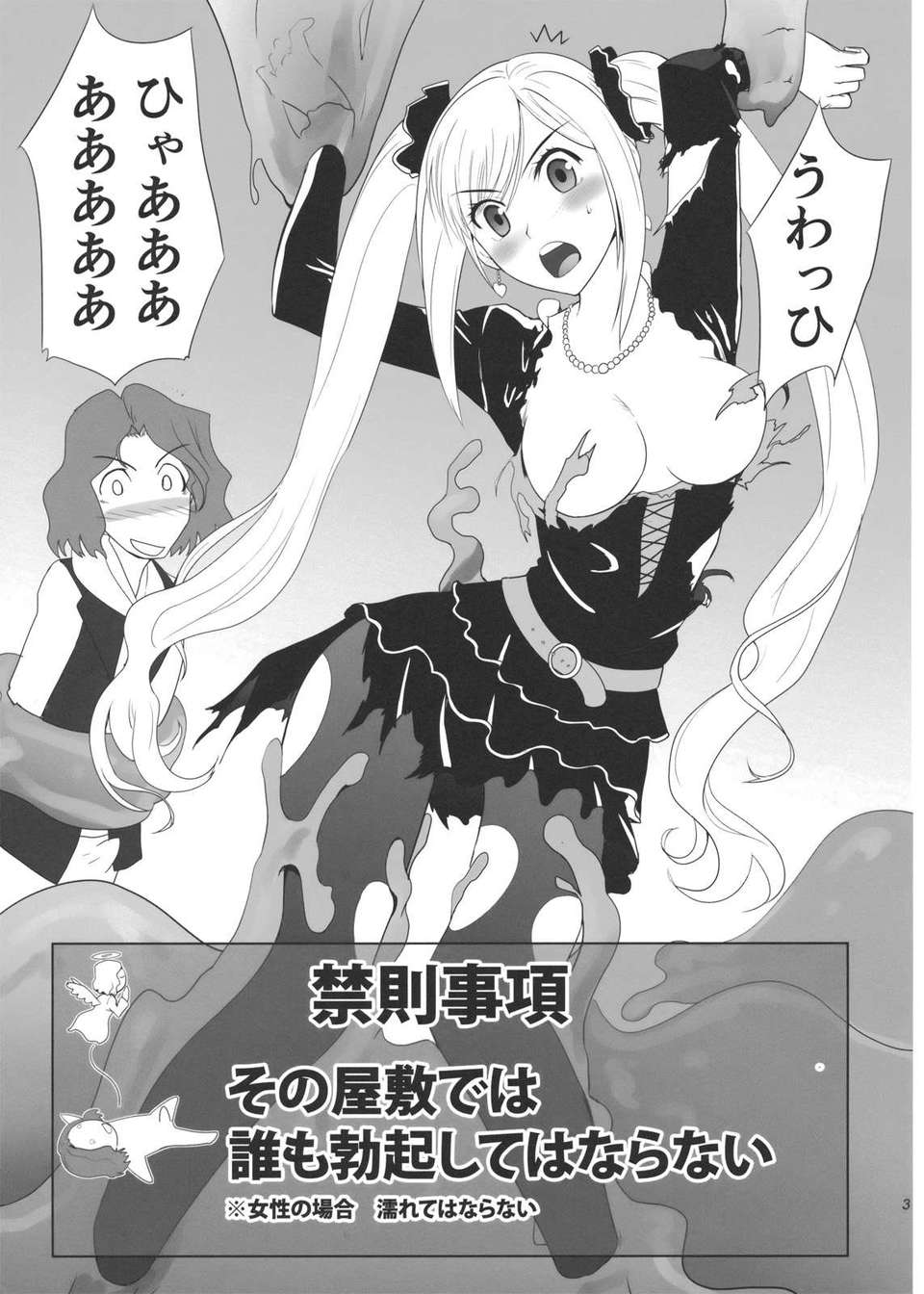 CCC_C82_Omake_hon_0003