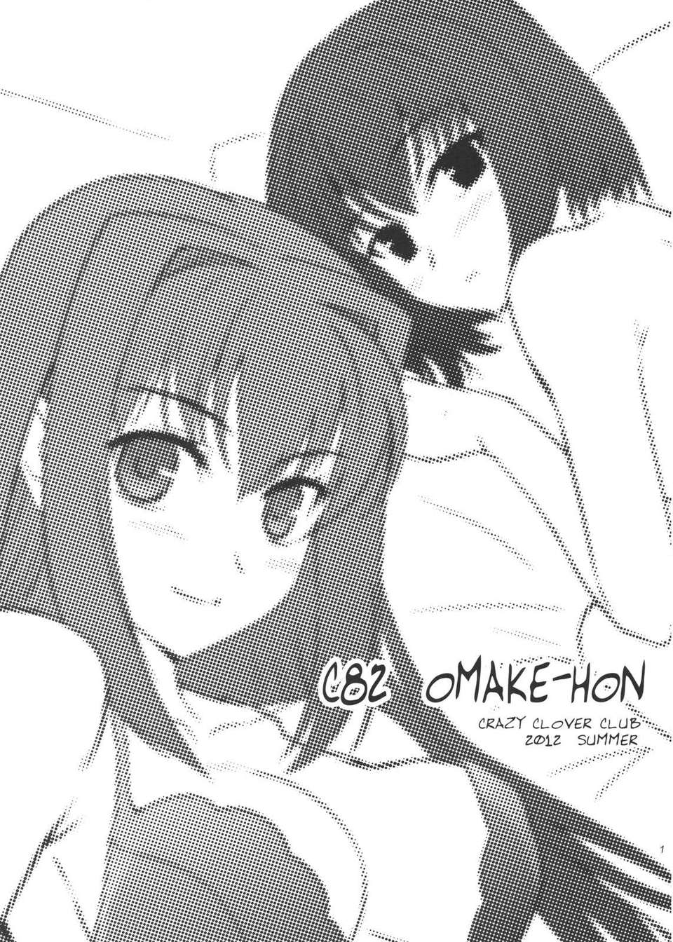 CCC_C82_Omake_hon_0001