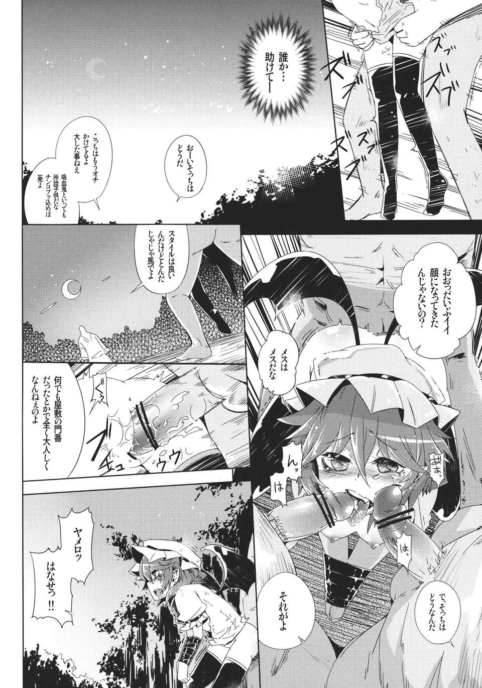 VAMPIRE_KISS_014