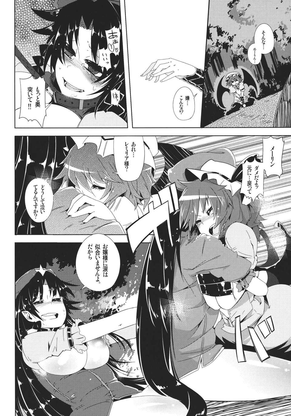 VAMPIRE_KISS_018