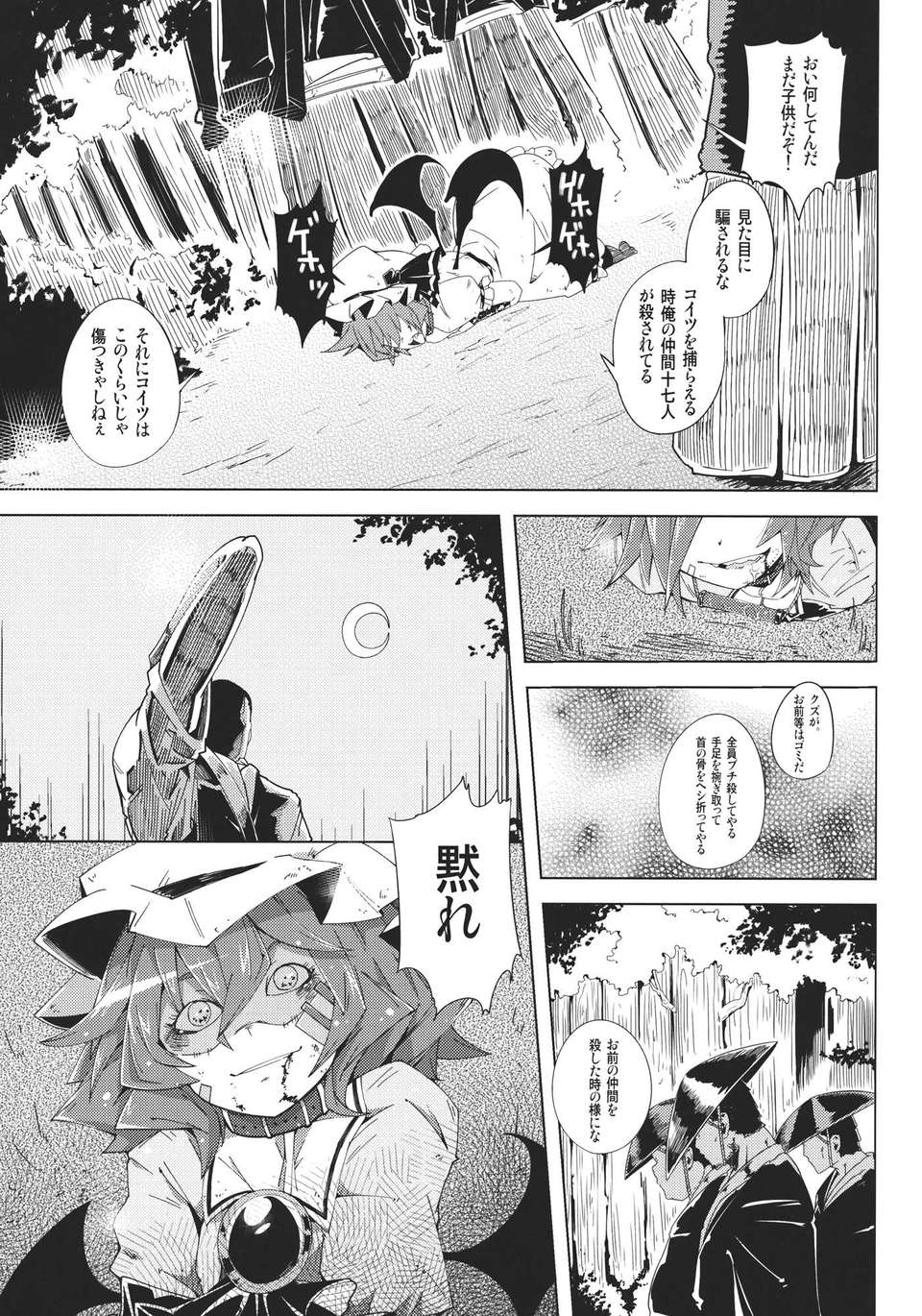 VAMPIRE_KISS_005