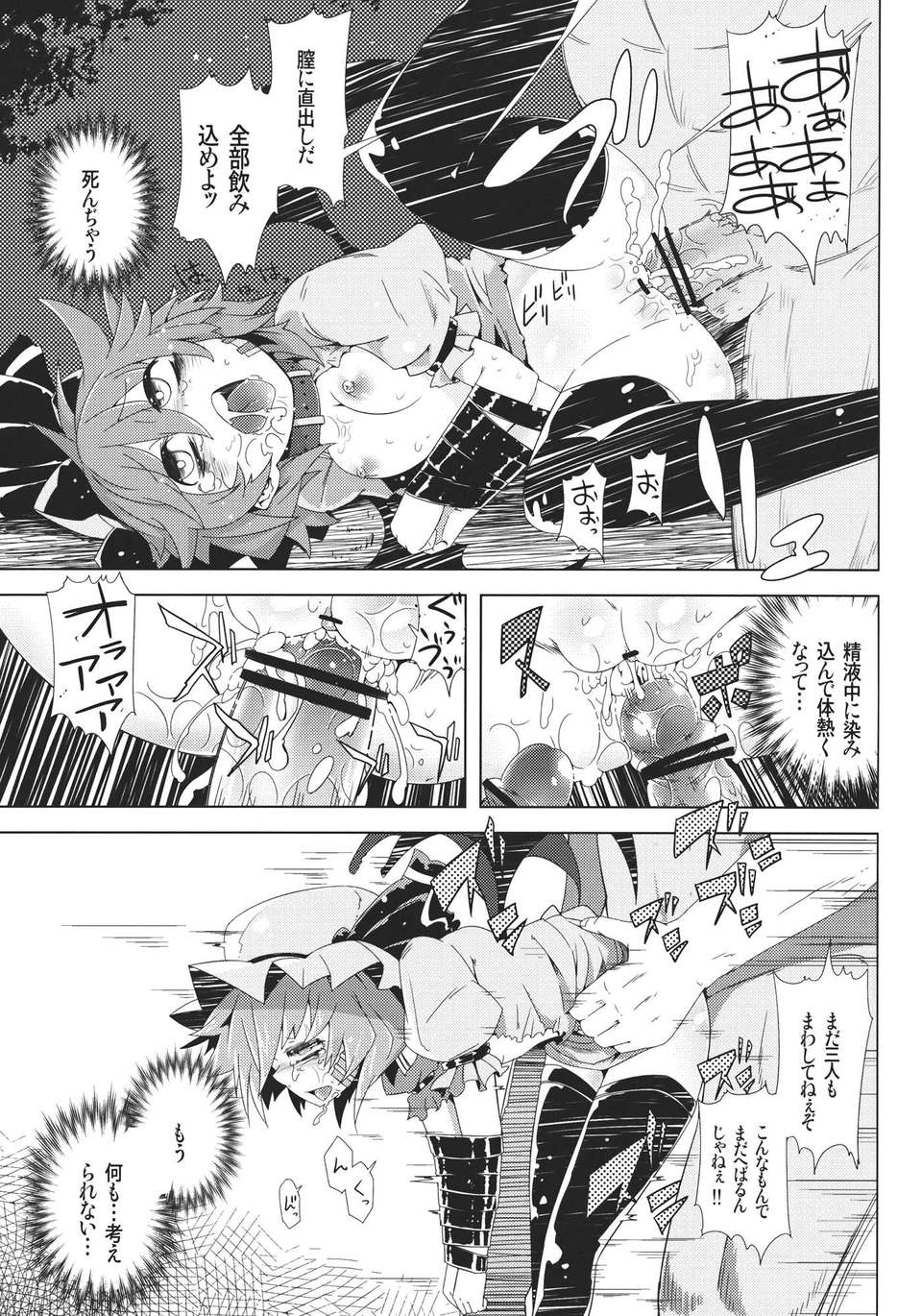 VAMPIRE_KISS_013