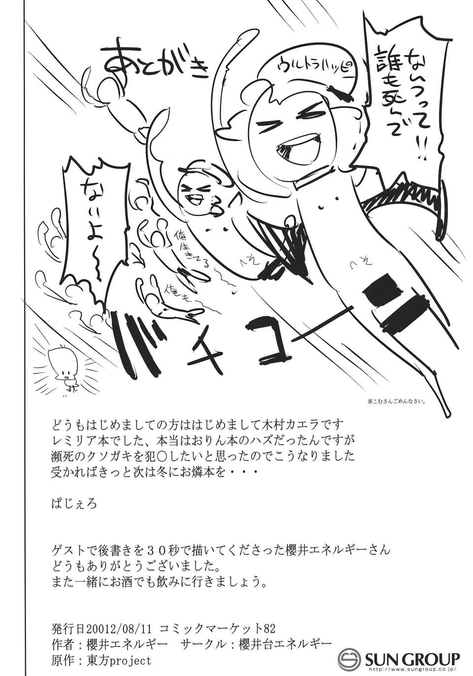 VAMPIRE_KISS_022