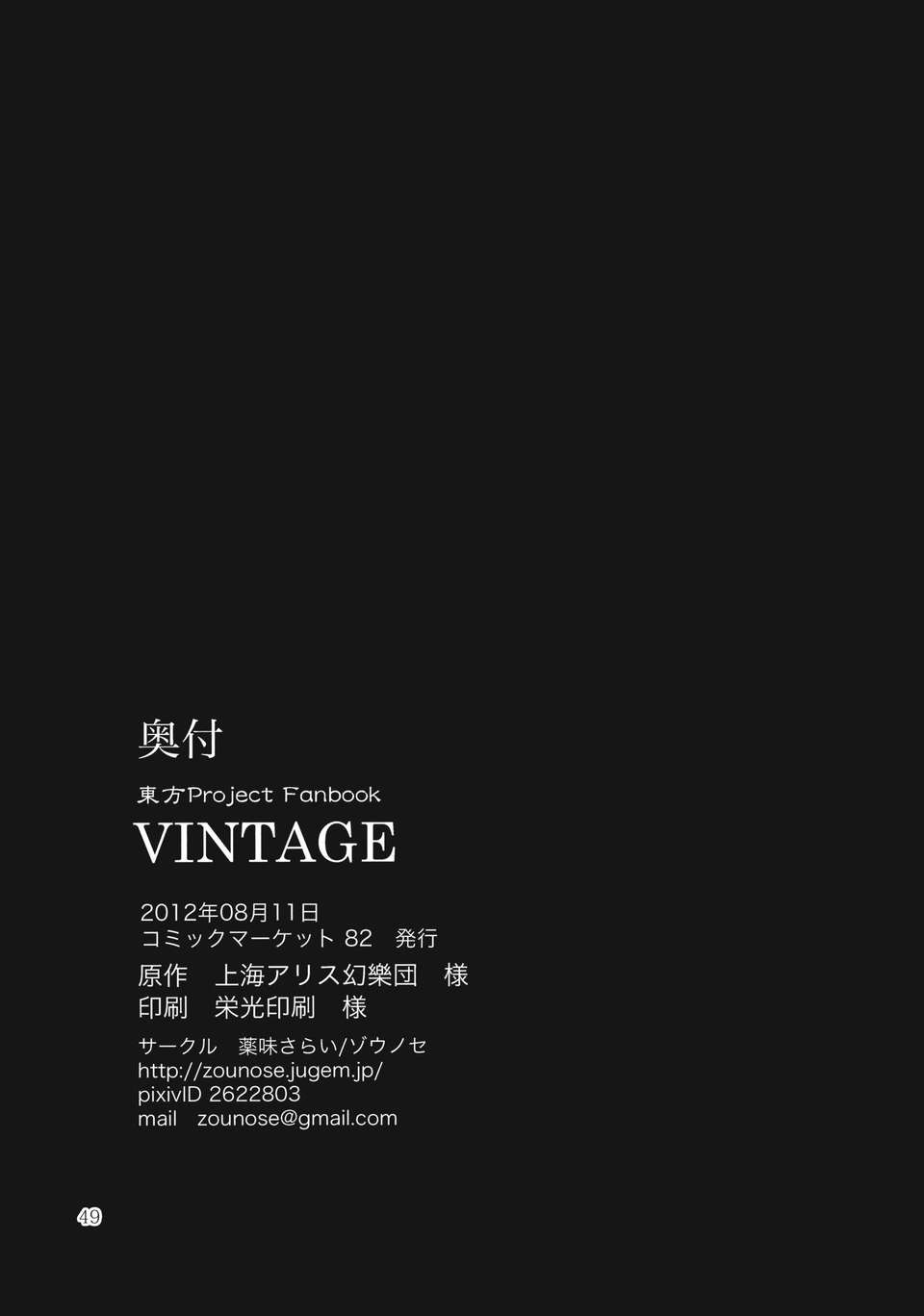VINTAGE_049