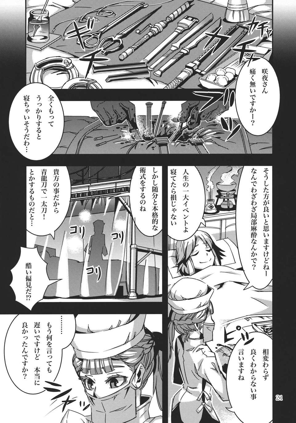 VINTAGE_021
