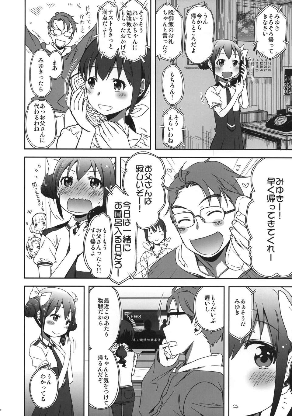 SMILE_FOR_YOU_3_006