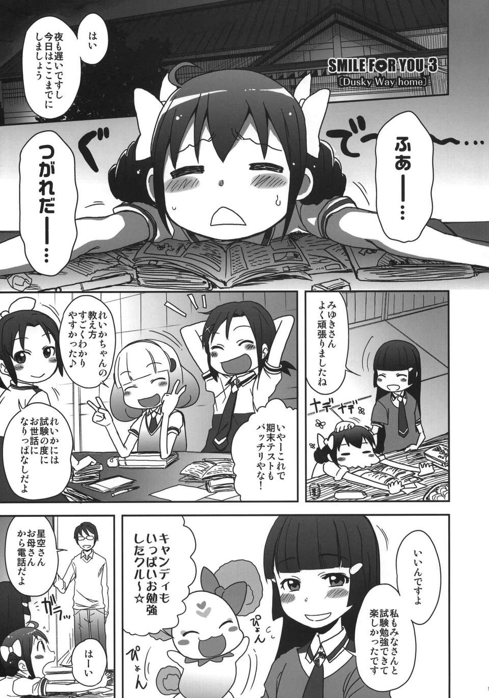 SMILE_FOR_YOU_3_005