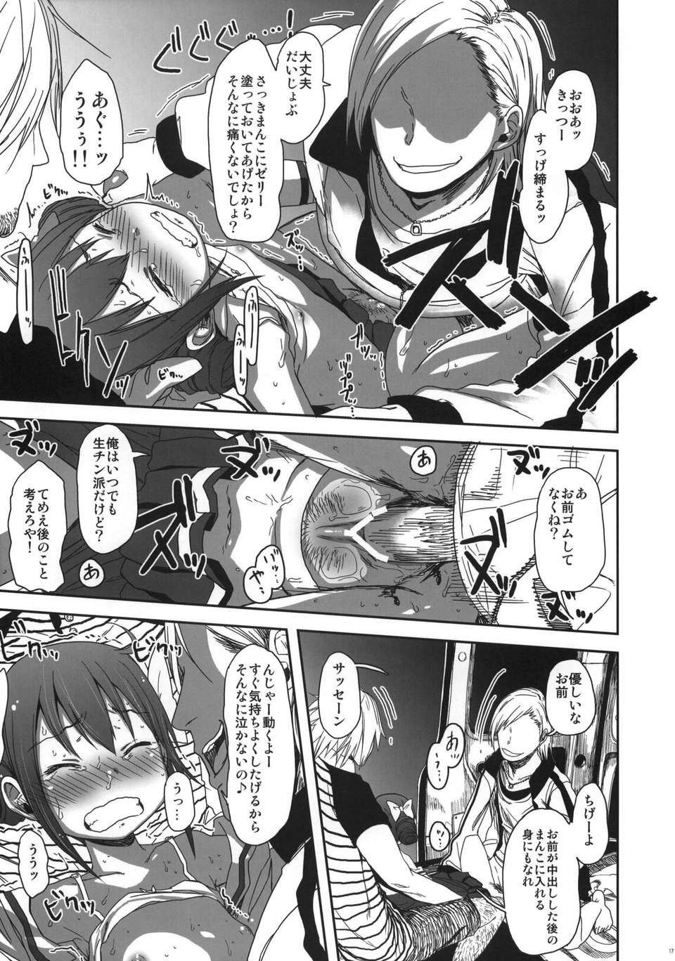 SMILE_FOR_YOU_3_017