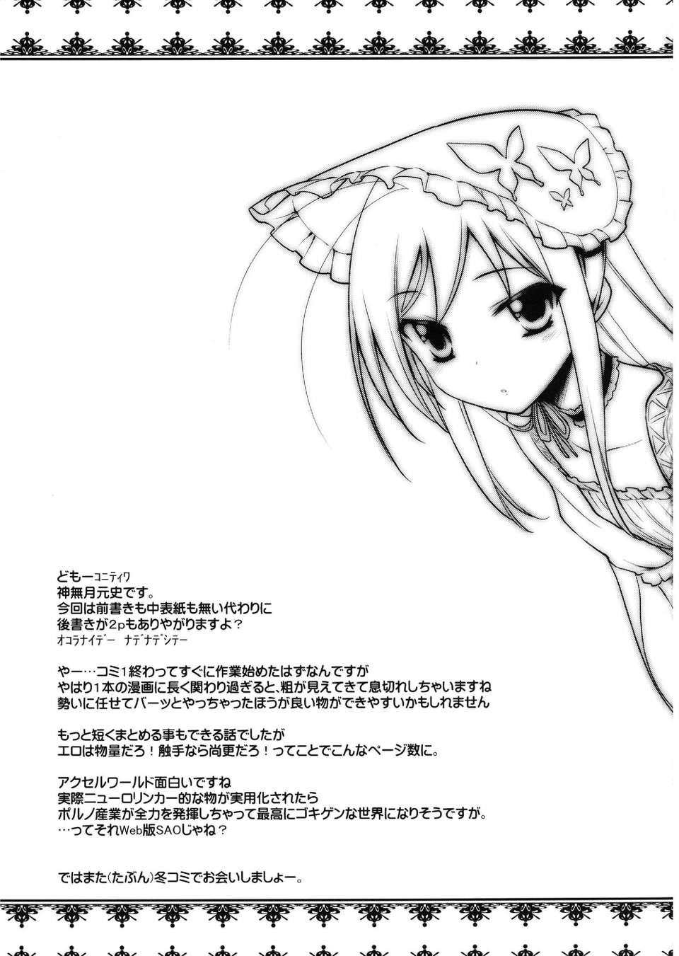 LOTUS_BREAKDOWN0041