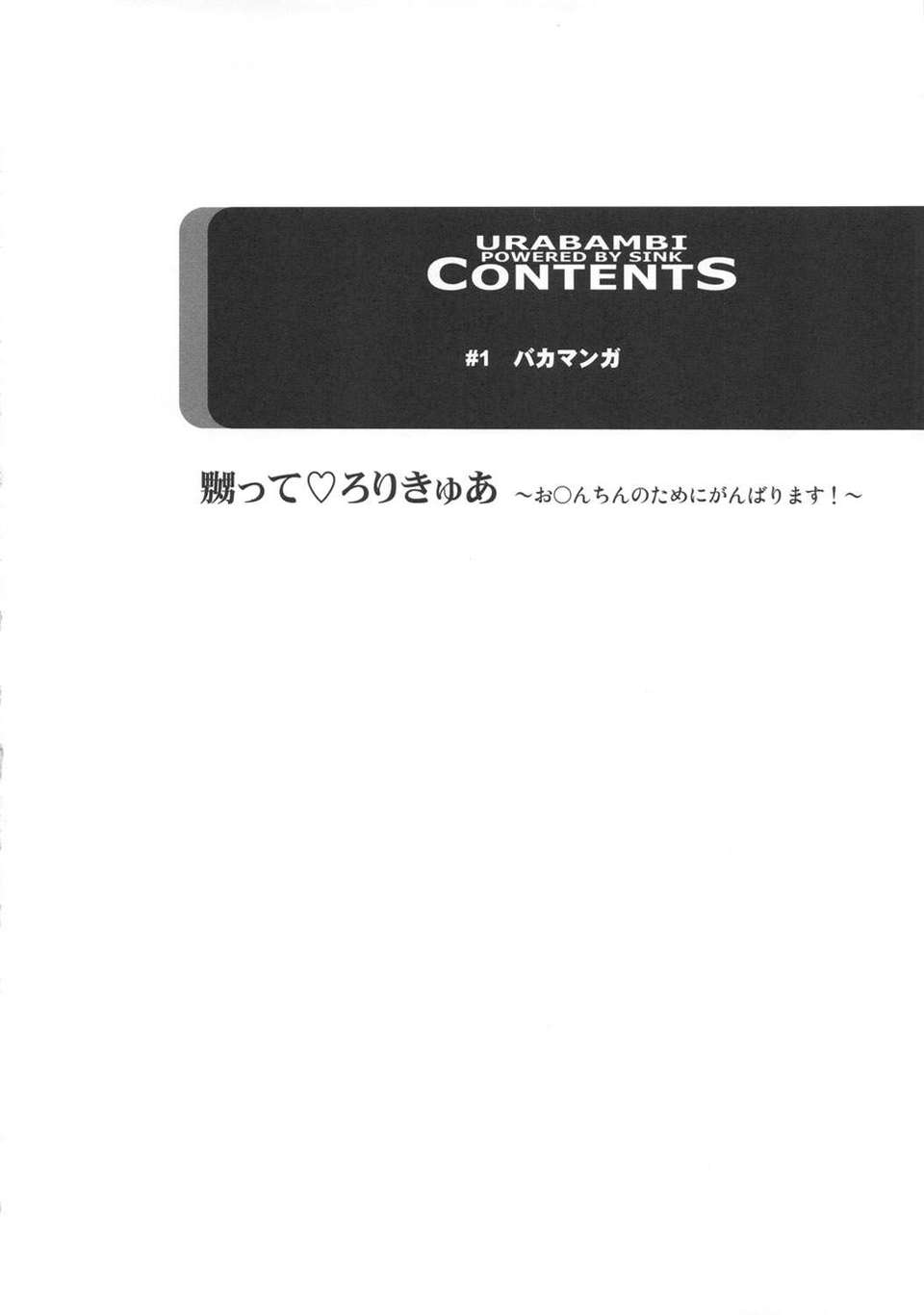 lolicure_04