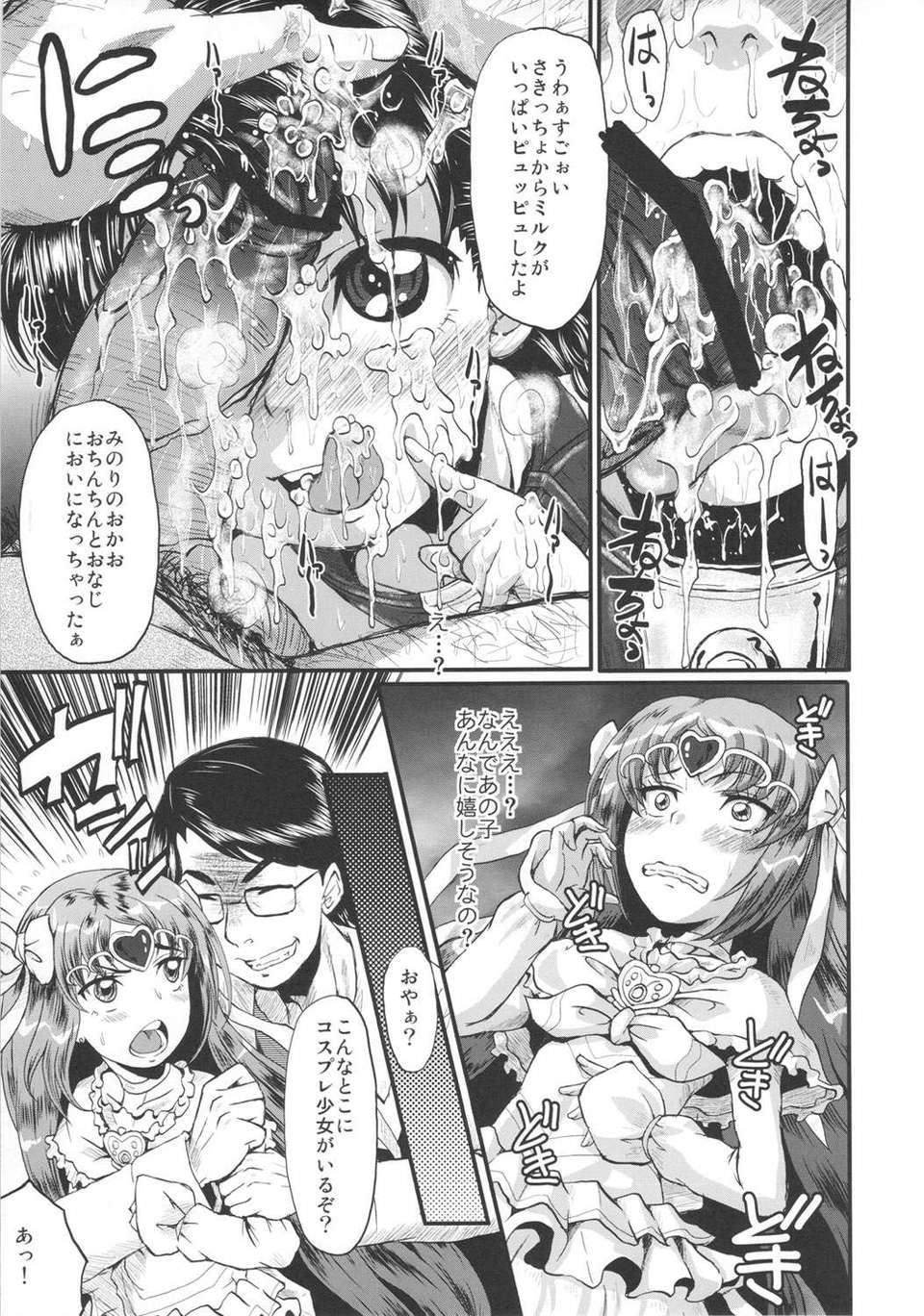 lolicure_09