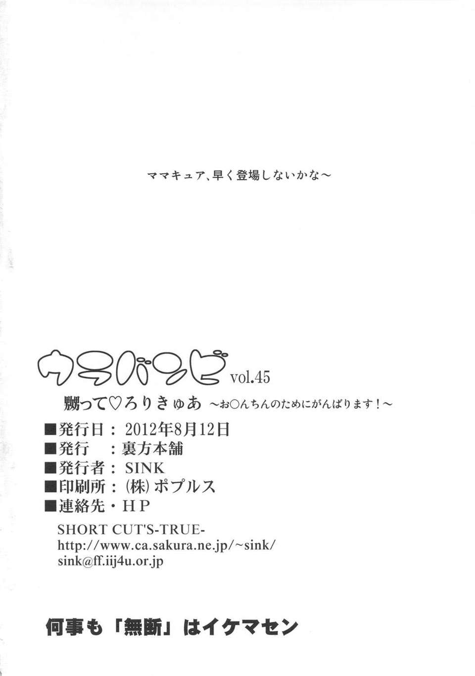 lolicure_26