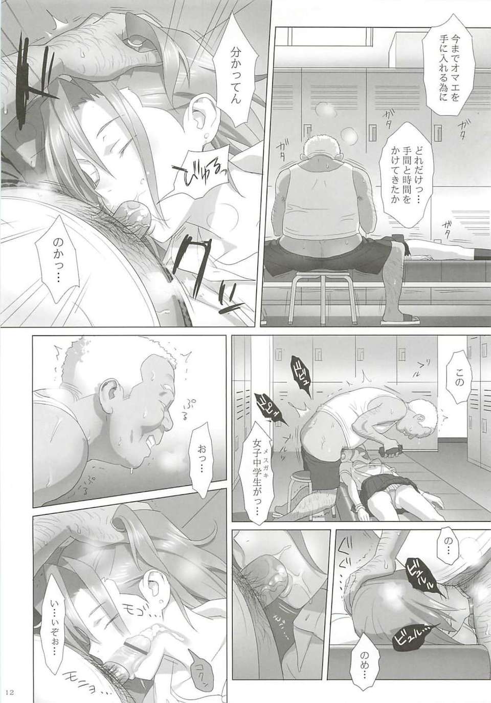 11