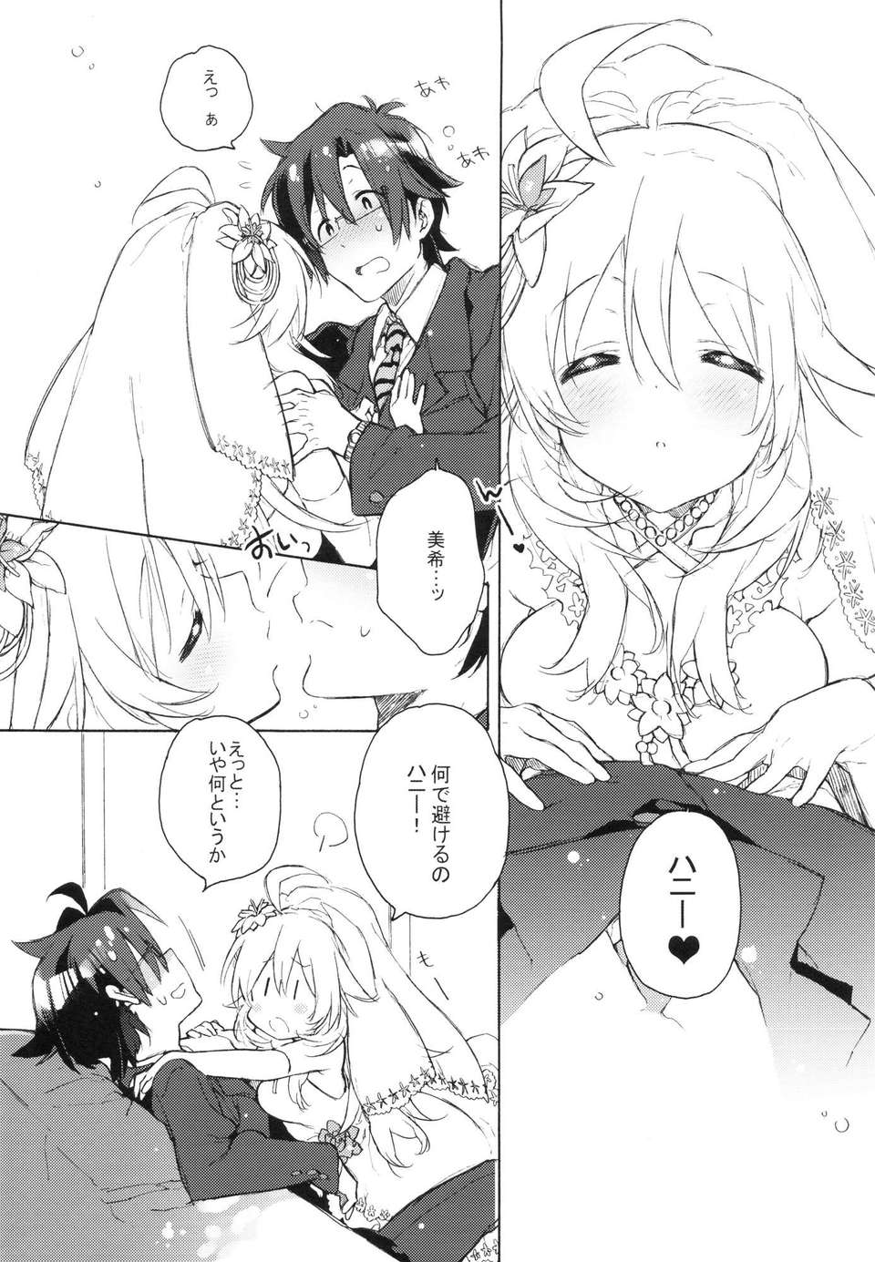 sekai_05