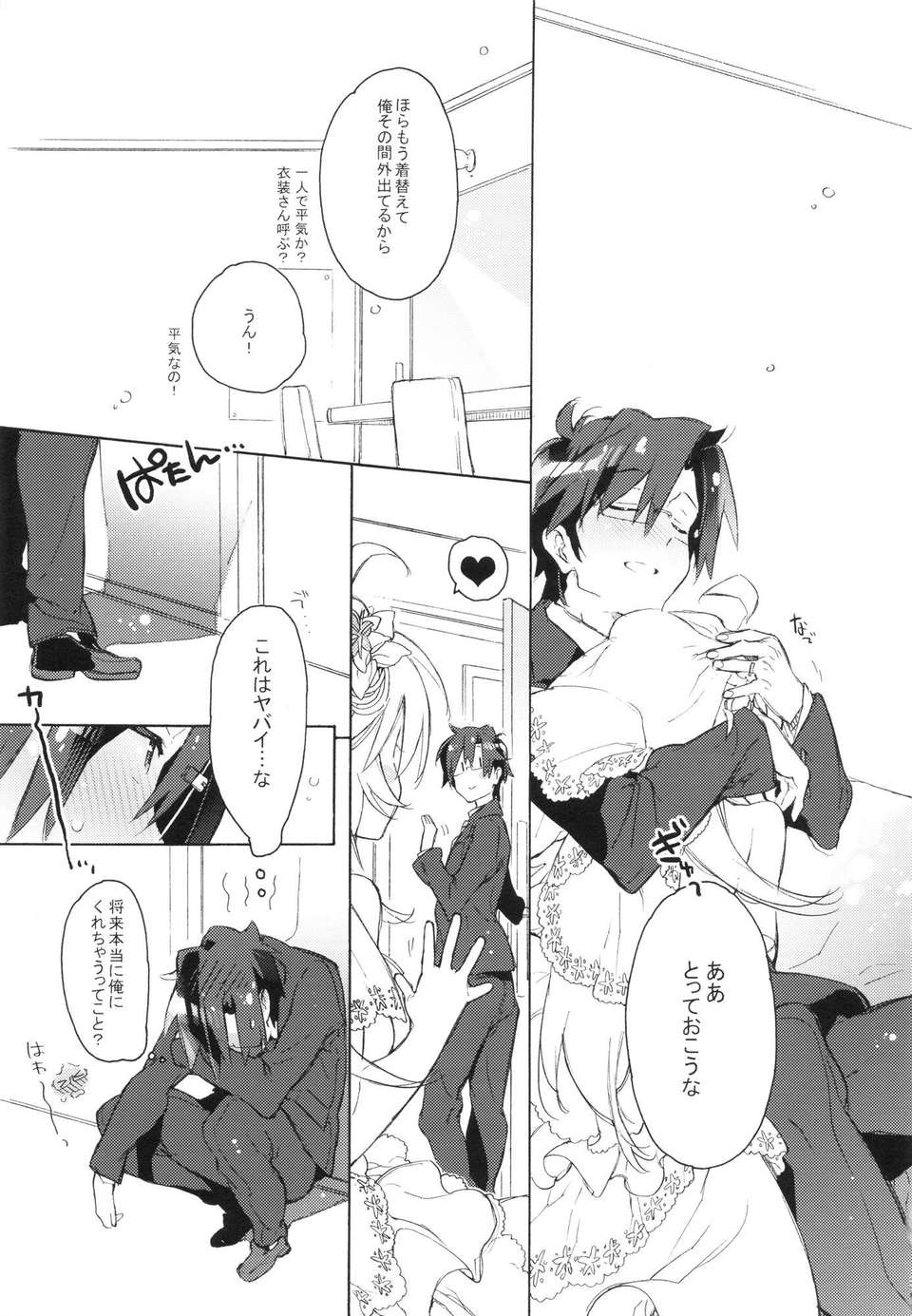 sekai_11
