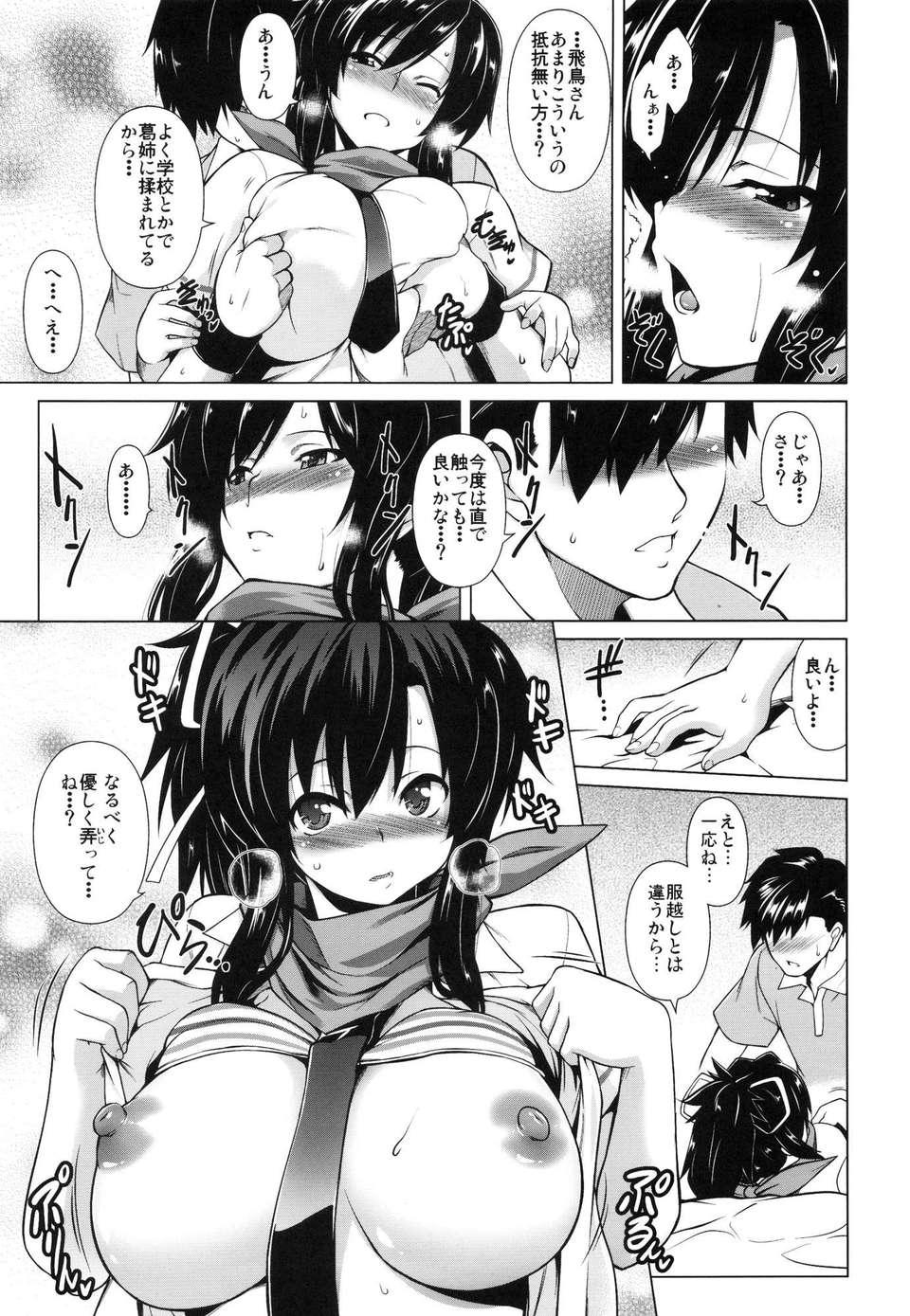 enran_05