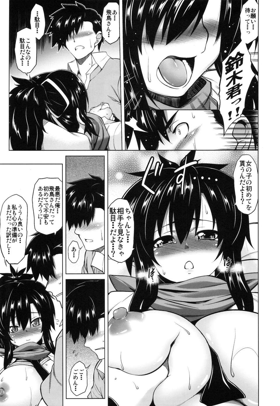 enran_15