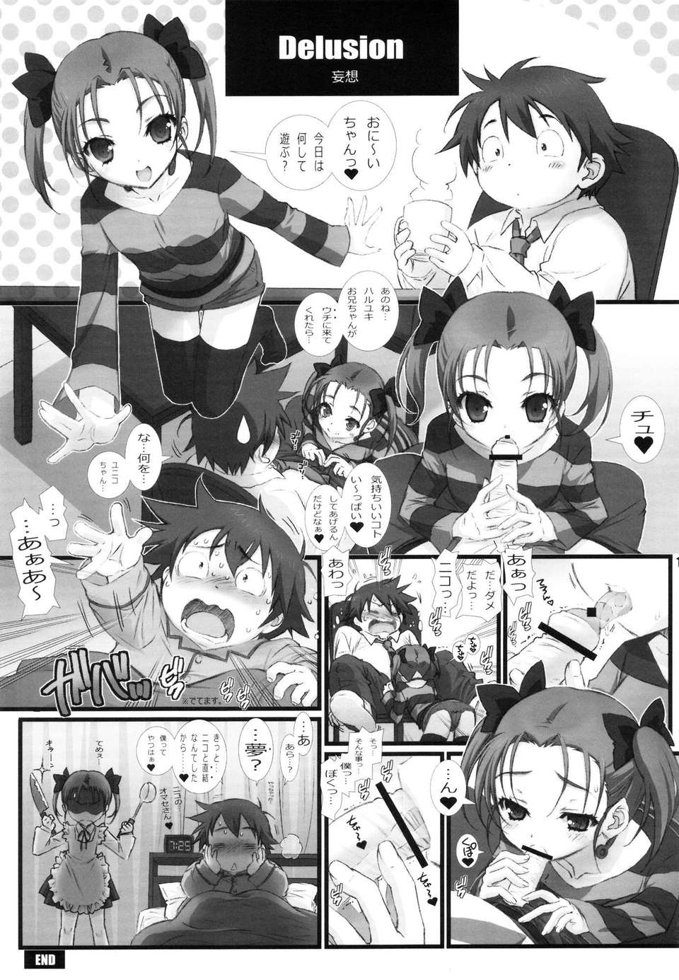 duel_15