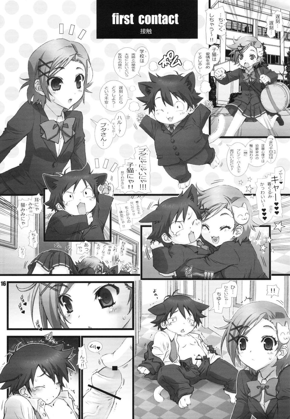duel_16