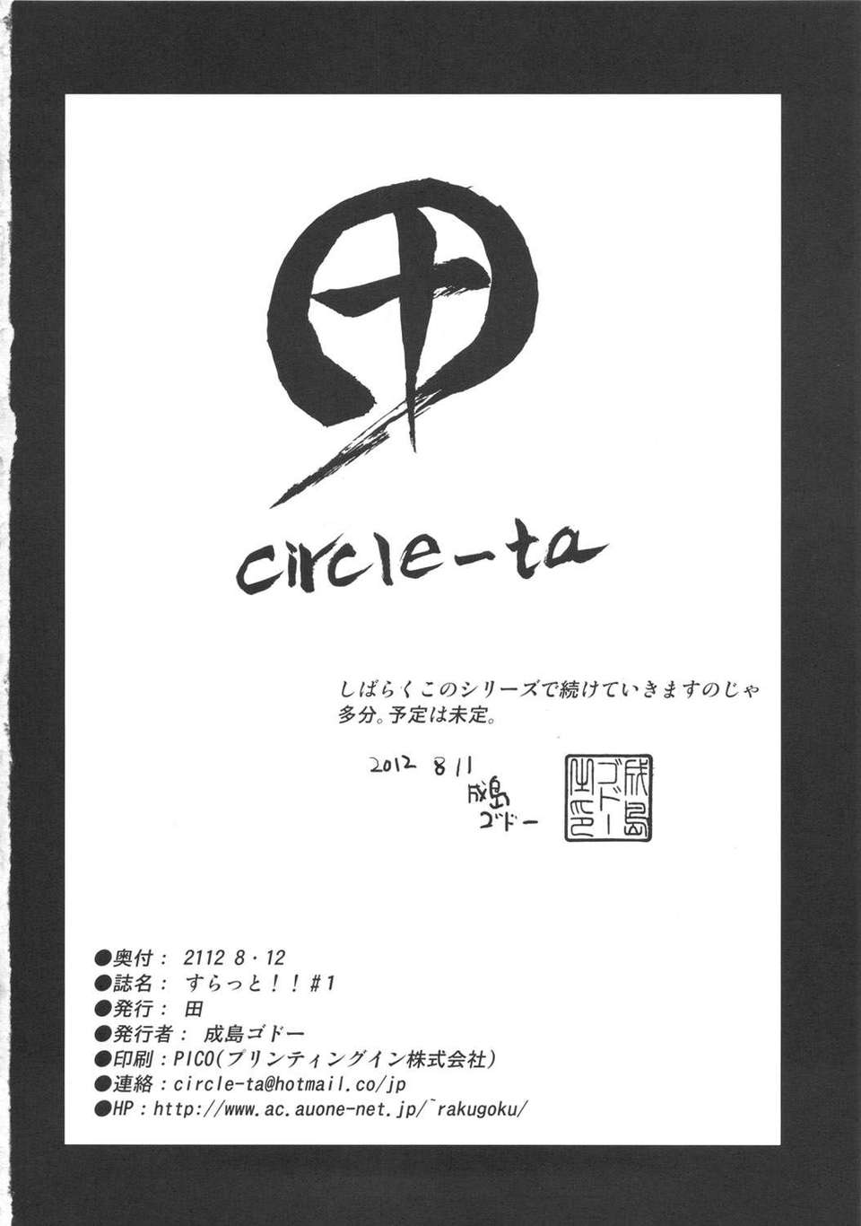 suratto_22