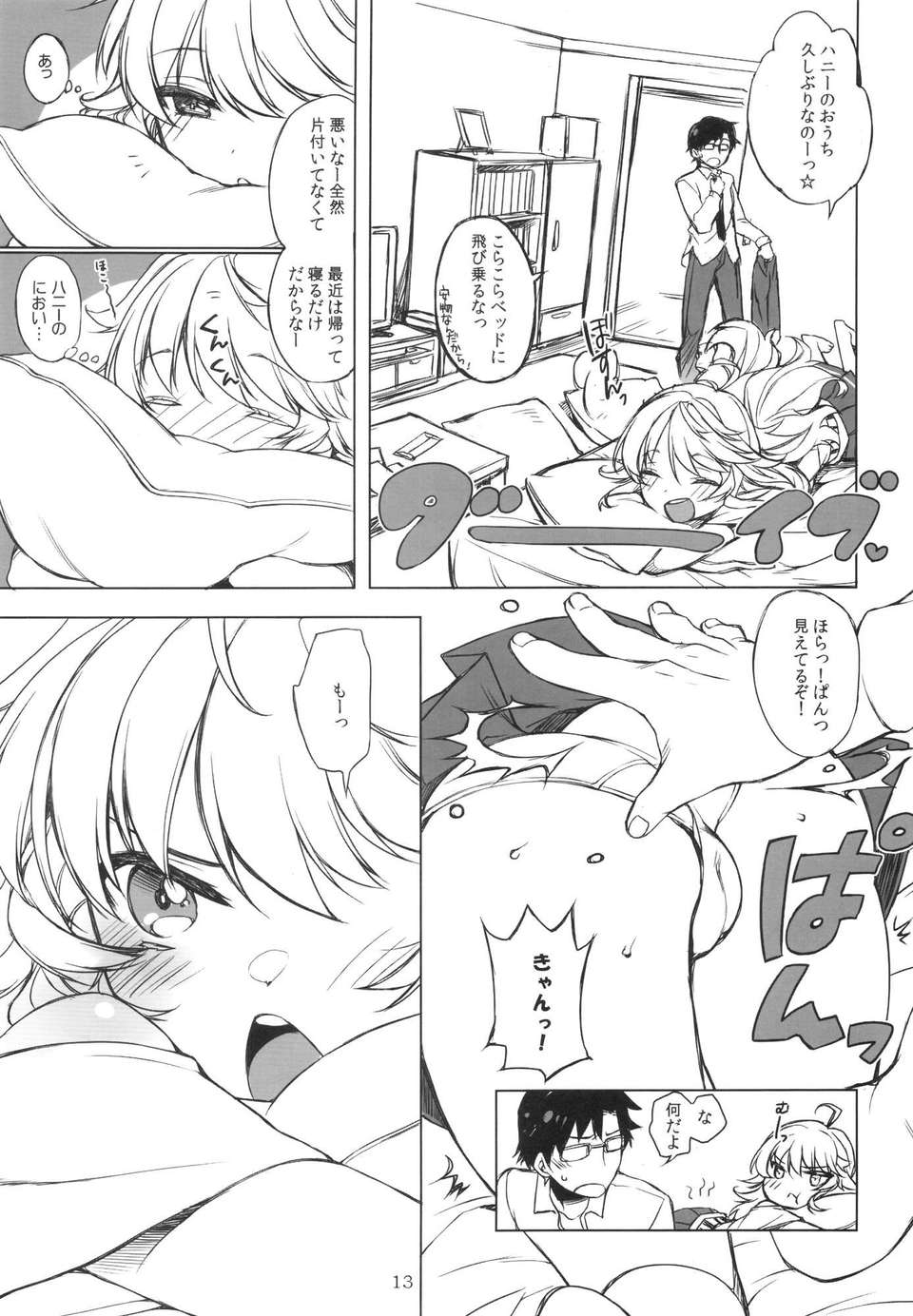 honey_13