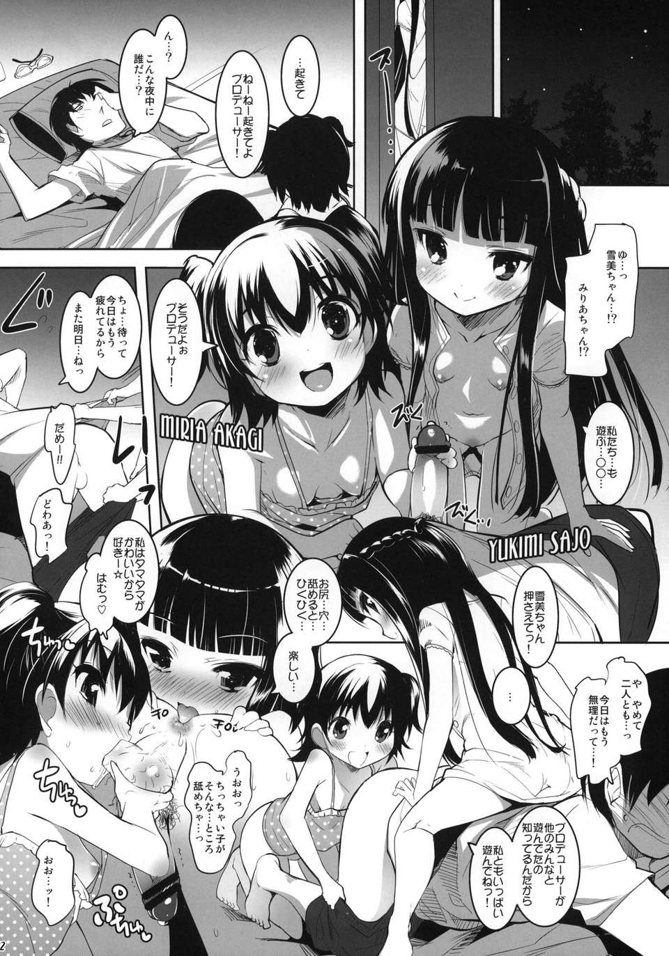 CHi_DOL_CINDERELLA_022