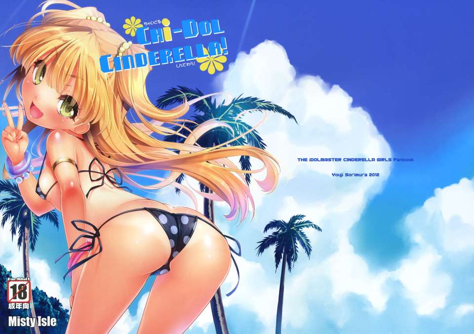 CHi_DOL_CINDERELLA_001