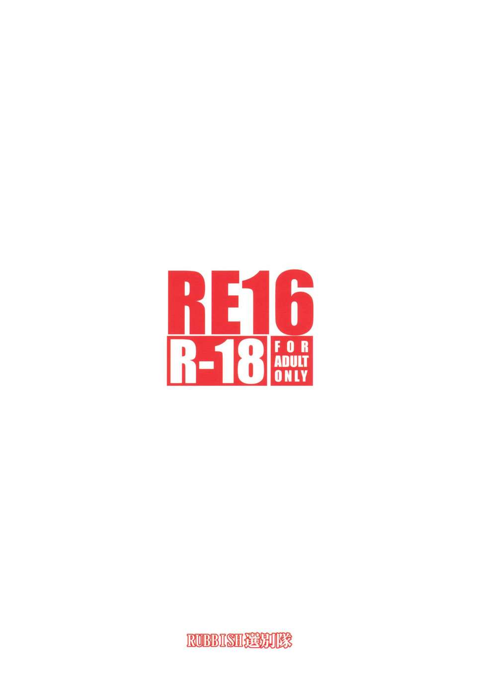re16_99