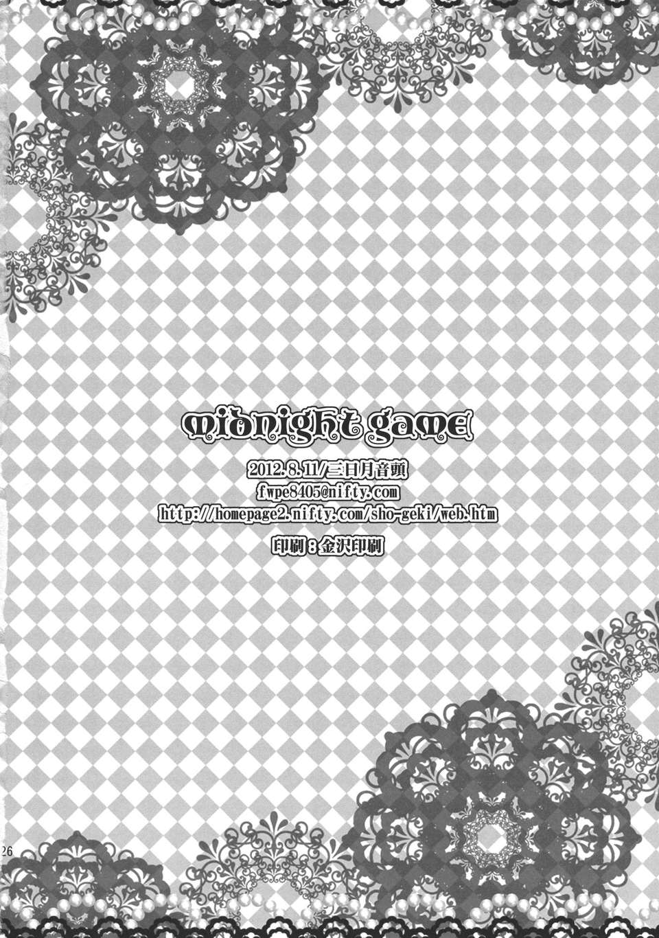 midnight_game_026