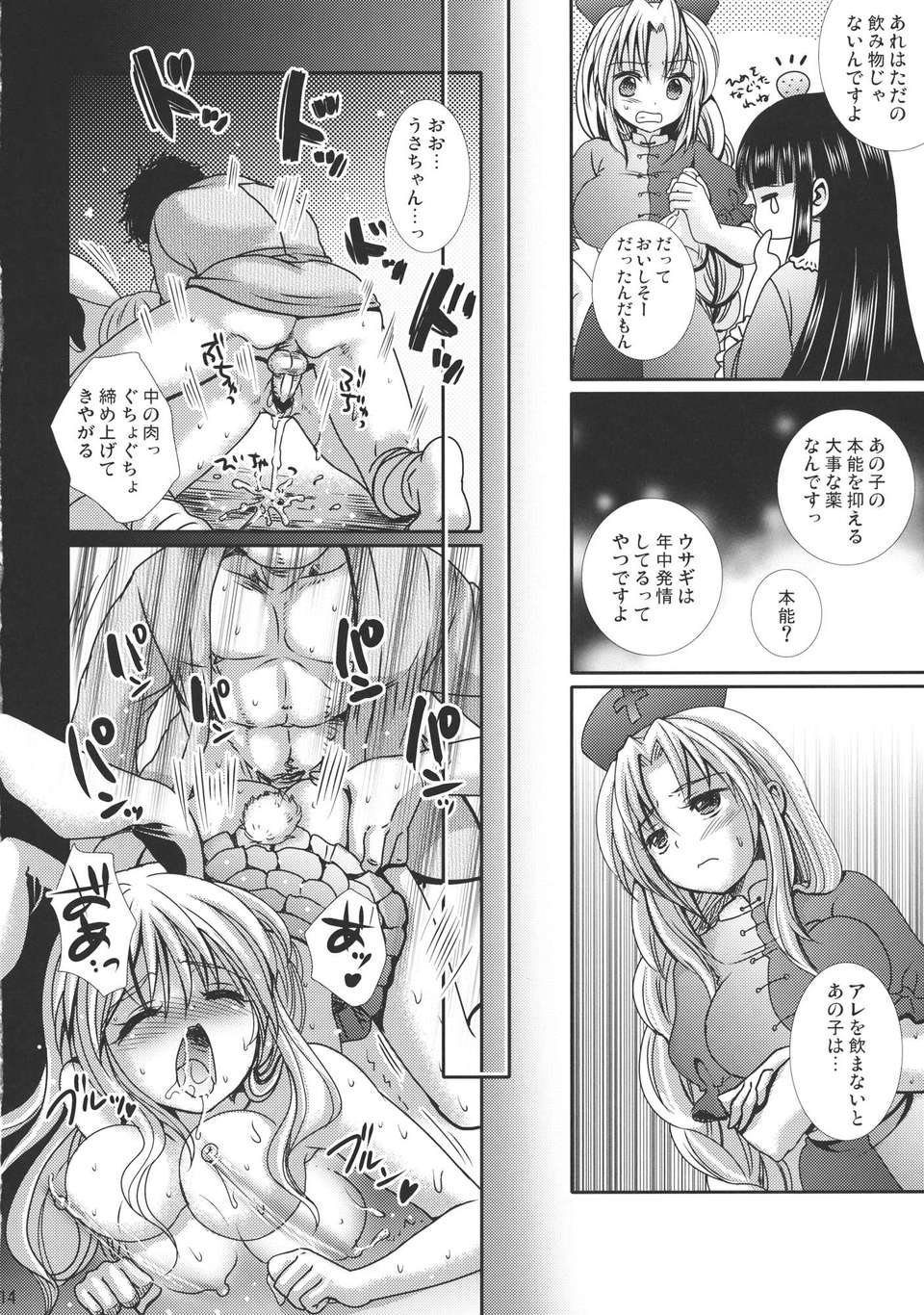 midnight_game_014
