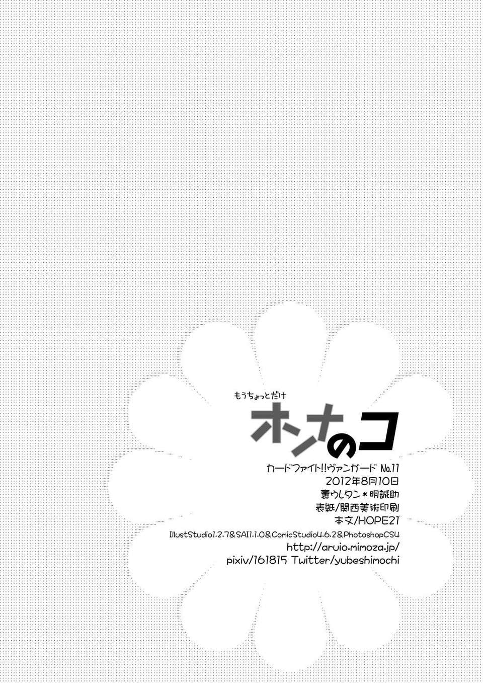 tyotto025