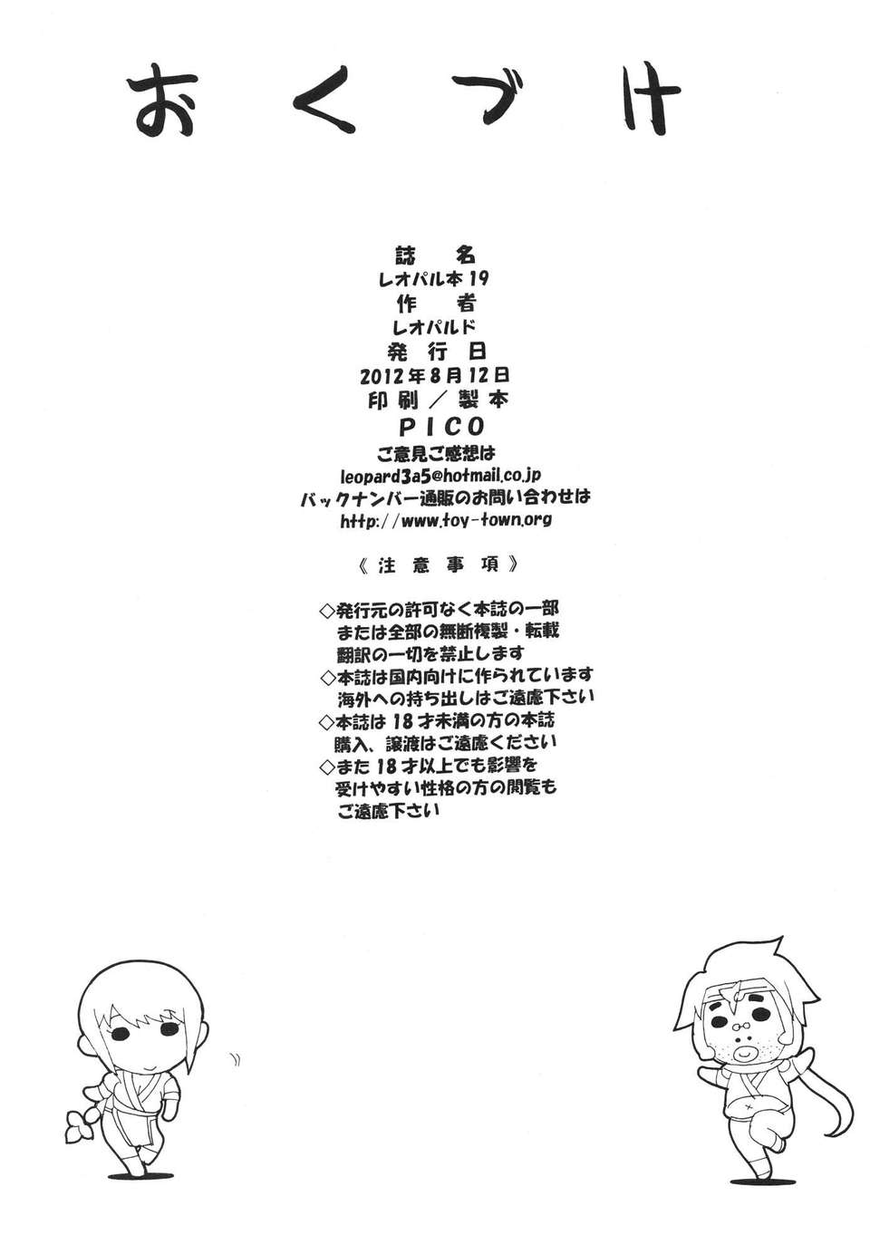 leo19_26