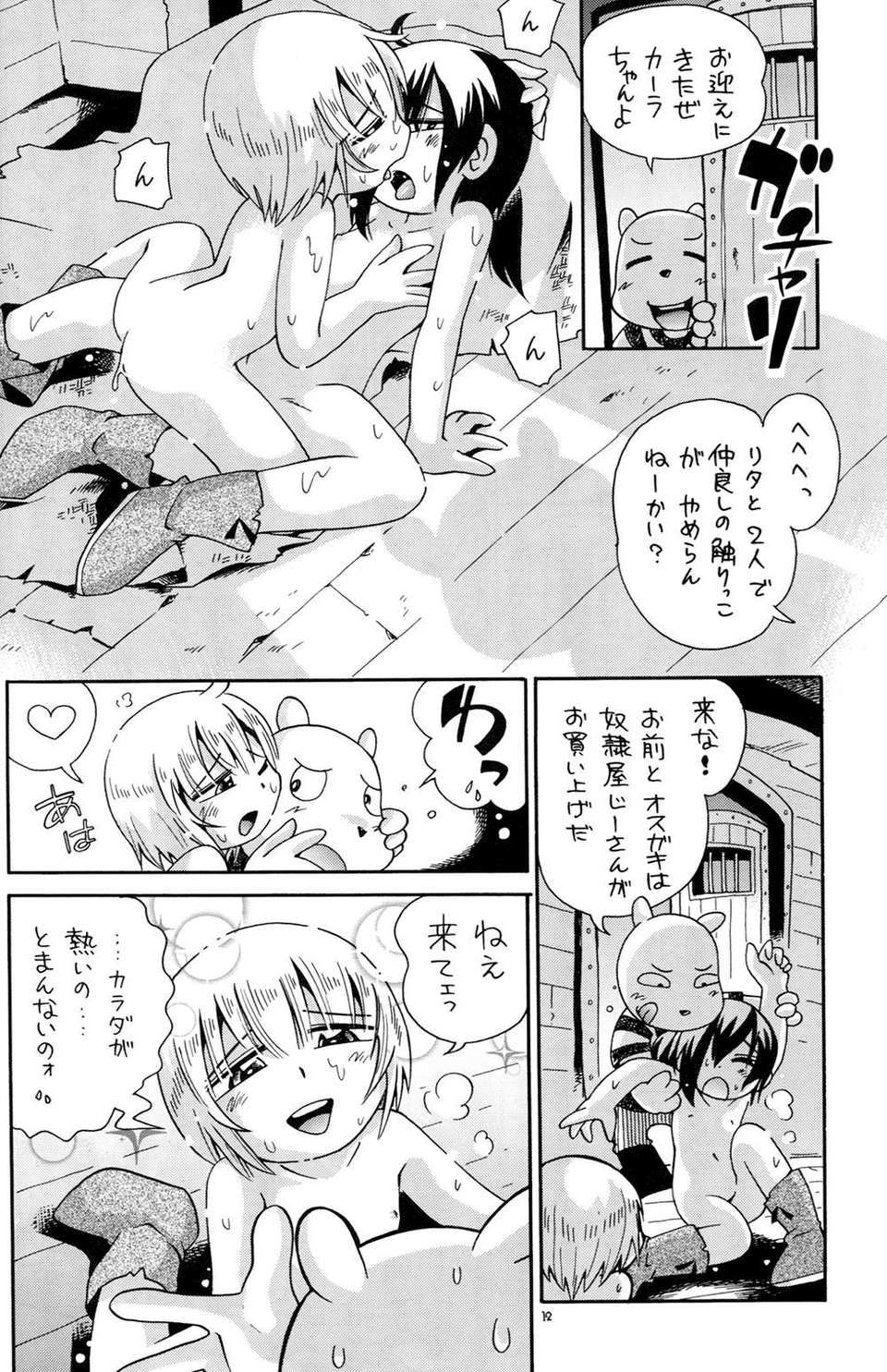 12