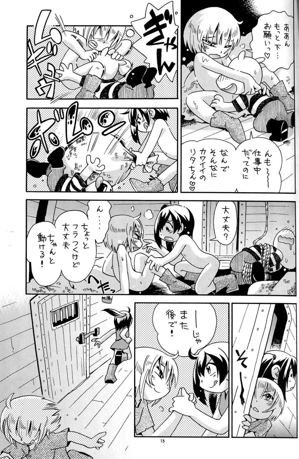 13