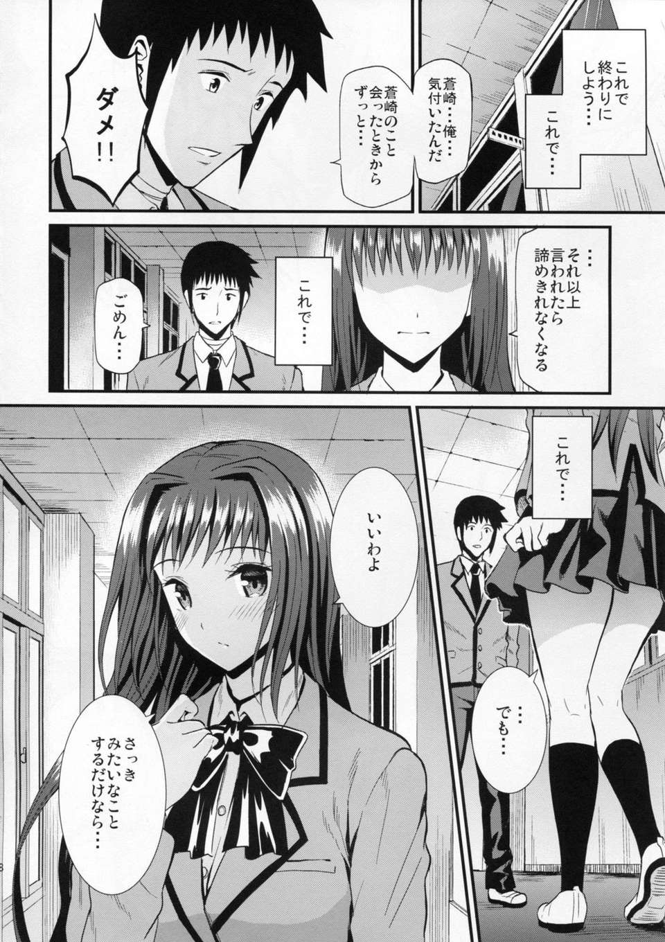 C82_Dai_6_Kichi_Kichirock_Blue_Love_Witch_on_the_Holy_Night028