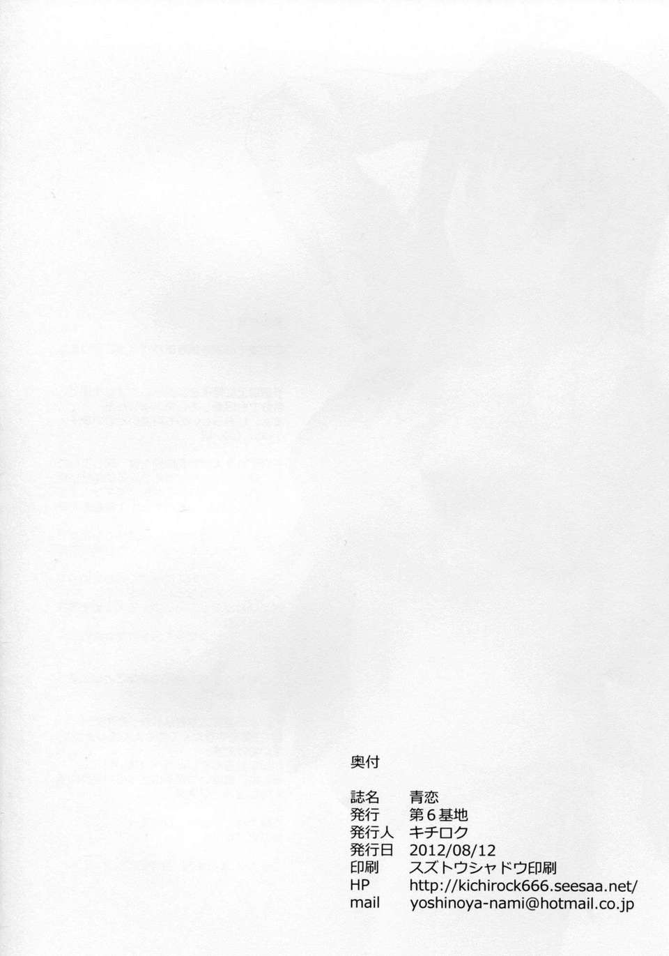 C82_Dai_6_Kichi_Kichirock_Blue_Love_Witch_on_the_Holy_Night030