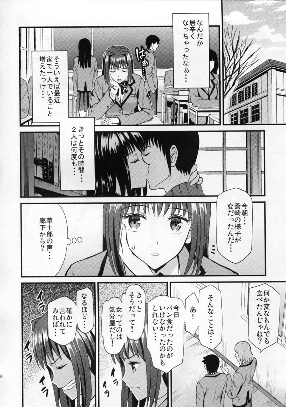 C82_Dai_6_Kichi_Kichirock_Blue_Love_Witch_on_the_Holy_Night010