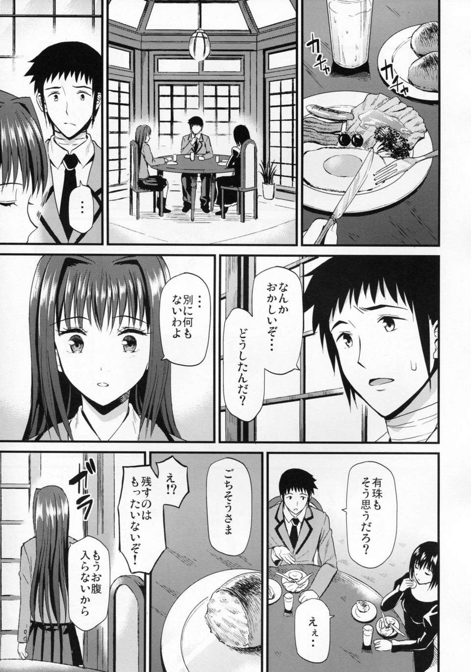 C82_Dai_6_Kichi_Kichirock_Blue_Love_Witch_on_the_Holy_Night009