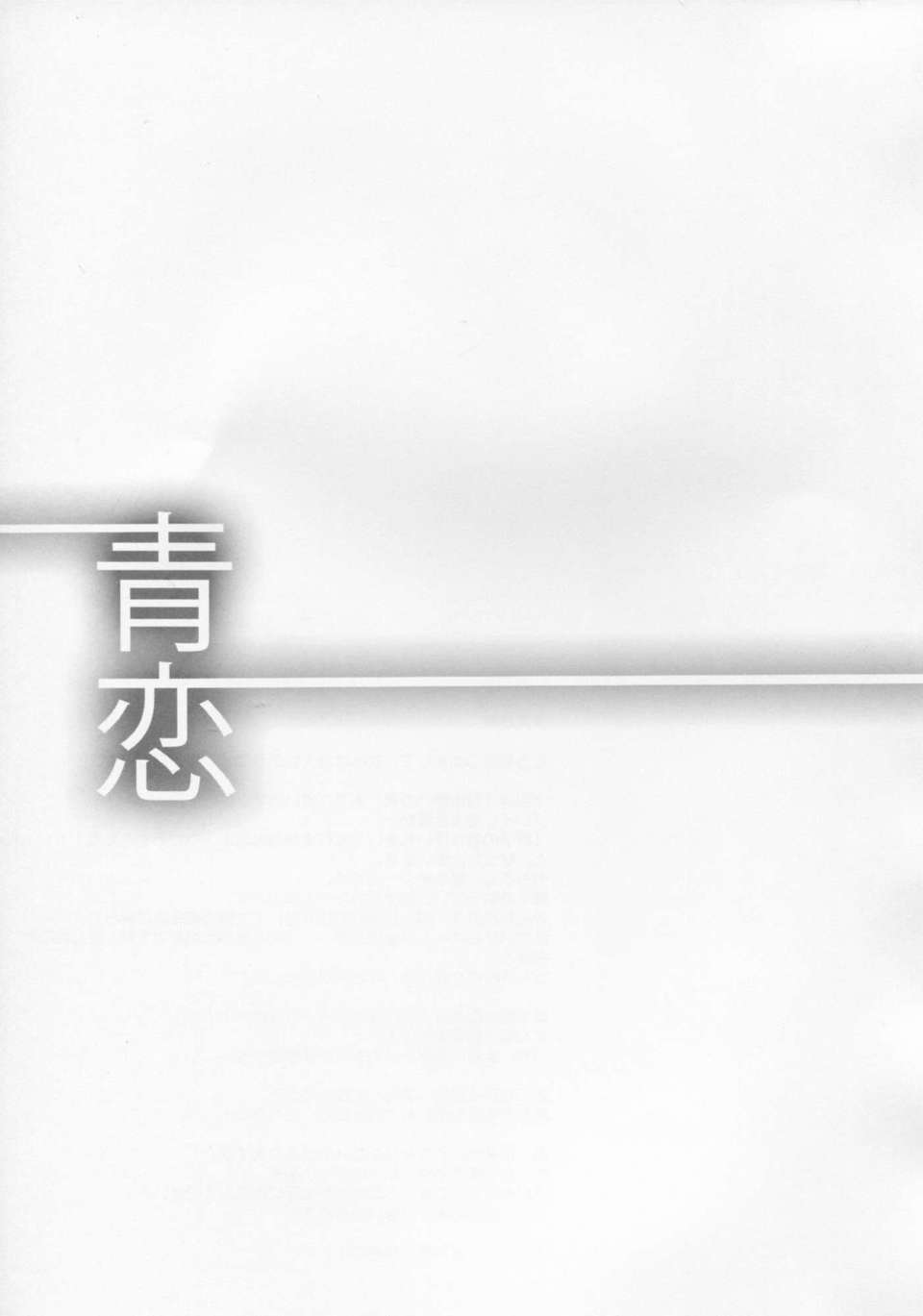 C82_Dai_6_Kichi_Kichirock_Blue_Love_Witch_on_the_Holy_Night007