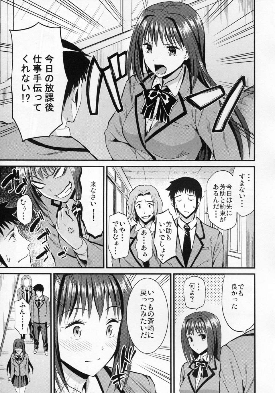 C82_Dai_6_Kichi_Kichirock_Blue_Love_Witch_on_the_Holy_Night011