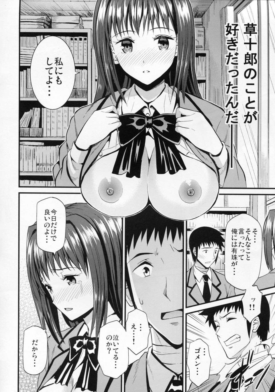 C82_Dai_6_Kichi_Kichirock_Blue_Love_Witch_on_the_Holy_Night016