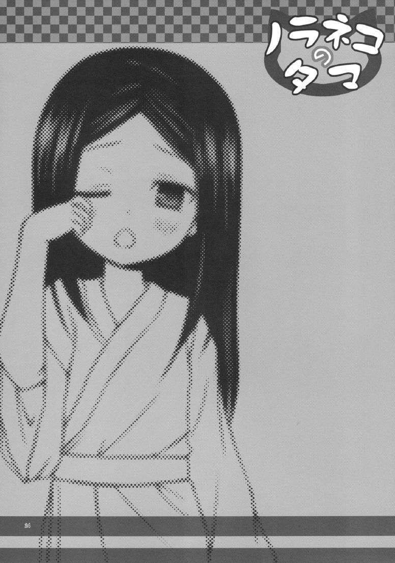 23